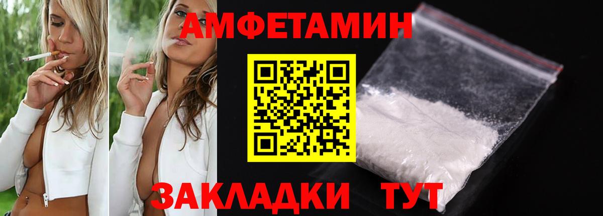 АМФ  Амфетамин  Вход с VPN  Амфетамин 97%  блэк спрут ссылки  Новоалтайск 