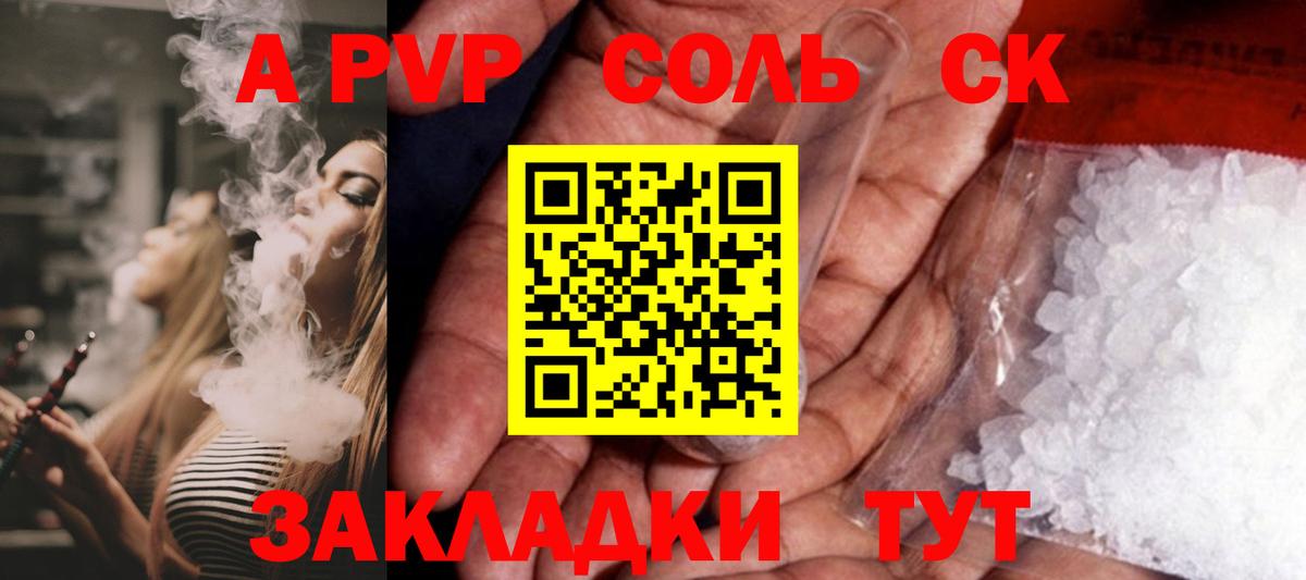 Alfa_PVP СК КРИС Новоалтайск