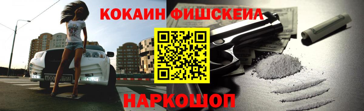 Новоалтайск  Cocaine VHQ  КОКАИН Боливия  Вход с VPN 