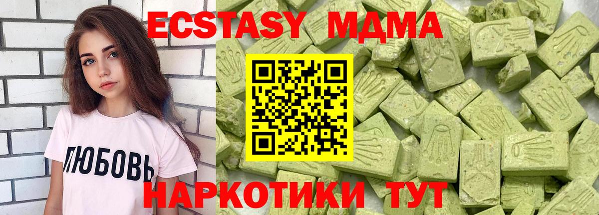 ЭКСТАЗИ  ЭКСТАЗИ XTC  Новоалтайск  Вход с VPN  ЭКСТАЗИ таблы 