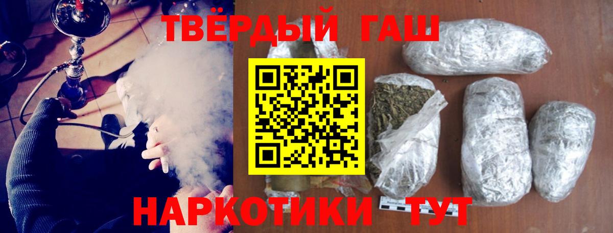 ГАШ  ГАШ AMNESIA HAZE  Вход с VPN  ГАШИШ гарик  Новоалтайск 