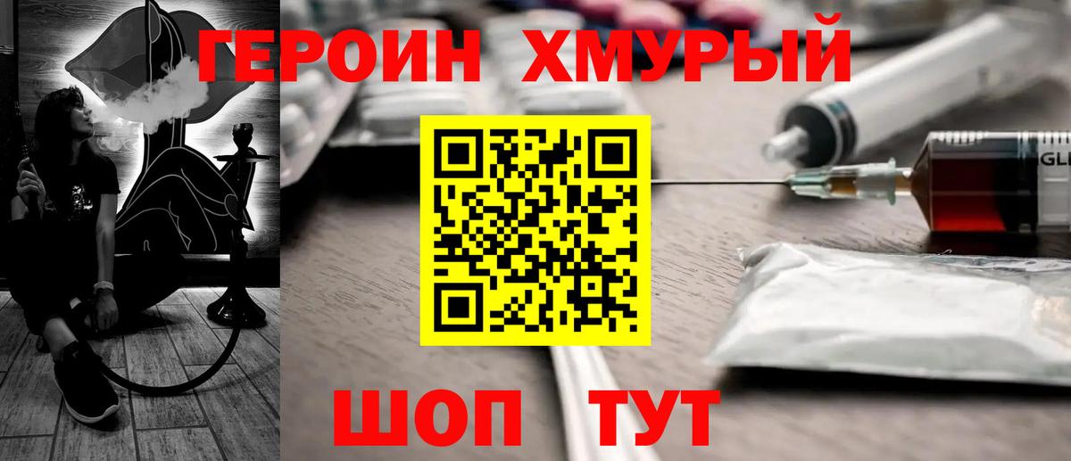ГЕРОИН Афган  Вход с VPN  Новоалтайск 