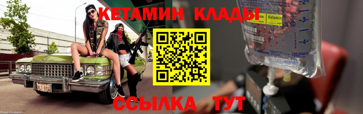 Кетамин VHQ Новоалтайск