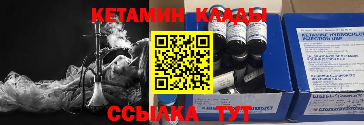 Кетамин ketamine  Кетамин ketamine  Новоалтайск  Вход с VPN 