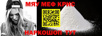 мяу мяу кристалл Тара