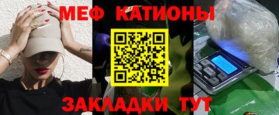 мяу мяу кристалл Тара