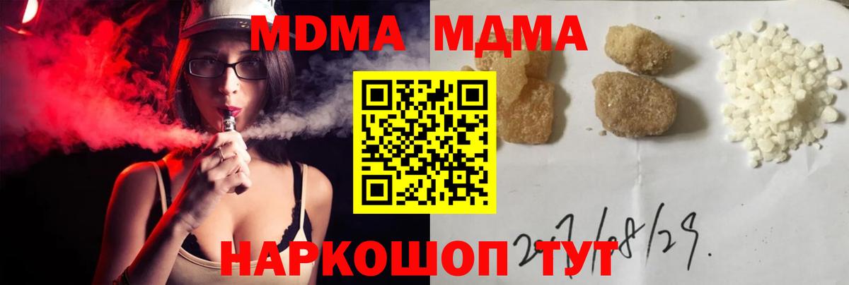 Новоалтайск  МДМА  Вход с VPN  МДМА VHQ  МДМА VHQ 