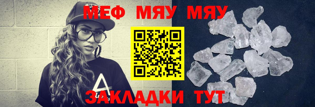 Меф 4 MMC  Вход с VPN  Новоалтайск  МЕФ  Меф мяу мяу 