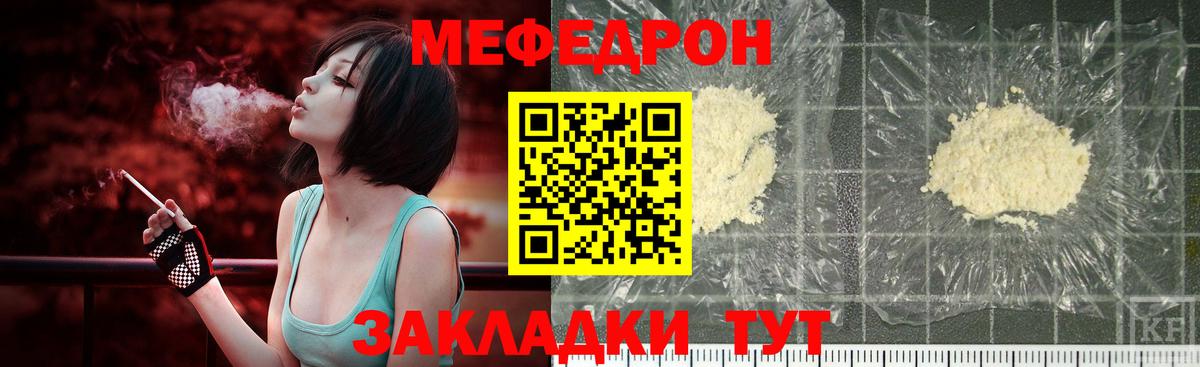 Меф кристаллы Новоалтайск