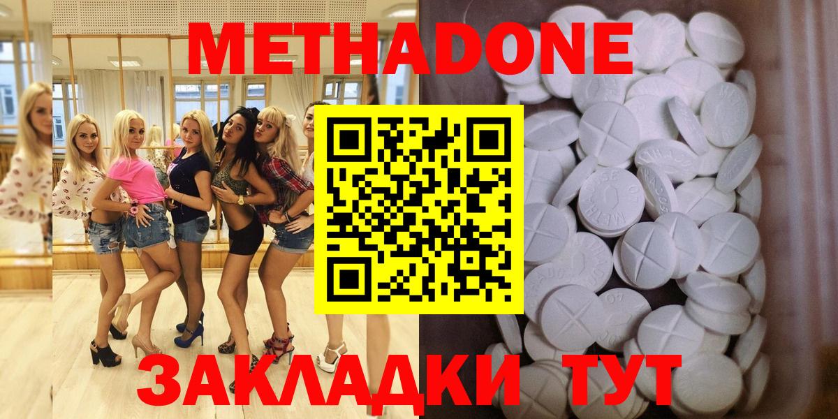 Метадон мёд Новоалтайск