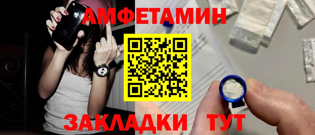 Метамфетамин Methamphetamine Новоалтайск