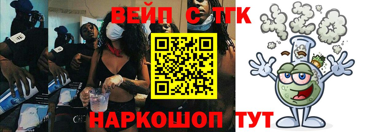 Новоалтайск  Дистиллят ТГК гашишное масло  Вход с VPN  Дистиллят ТГК концентрат 